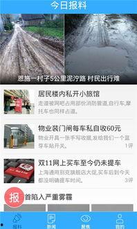 最新资讯和爆料新闻一样吗,独家资讯深度解析  第3张