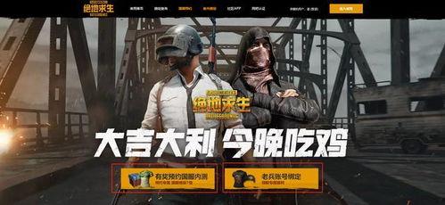 吃鸡最新的爆料是什么,全新地图与玩法大揭秘！  第2张