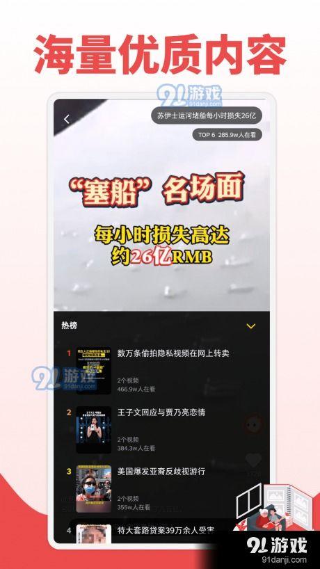 创业短视频热点爆料交流,热点爆料交流精选  第3张