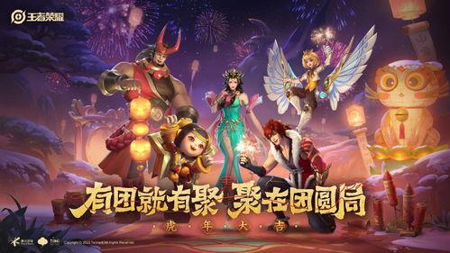 王者荣耀最新爆料虎年,王者荣耀虎年全新爆料揭秘  第3张