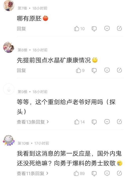 原神内鬼爆料最新消息,神秘新角色即将登场，游戏剧情将迎来重大转折！  第3张