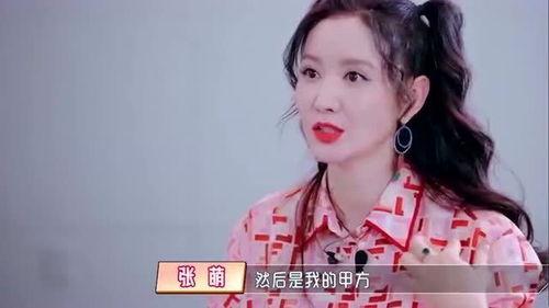 张萌爆料八卦视频大全最新,揭秘娱乐圈不为人知的八卦风云 第2张 张萌爆料八卦视频大全最新,揭秘娱乐圈不为人知的八卦风云 第2张