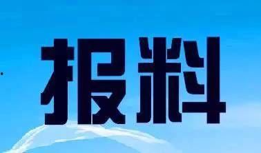 龙华电视台新闻爆料电话,揭秘新闻爆料热线背后的故事  第2张