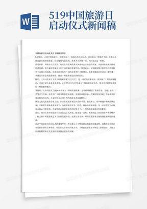 电网领导爆料新闻稿,揭秘电力行业重大变革与挑战