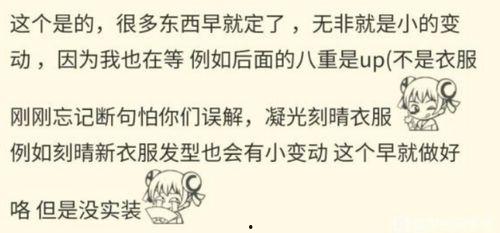 二舅爆料原神视频,原神幕后制作过程大曝光  第2张