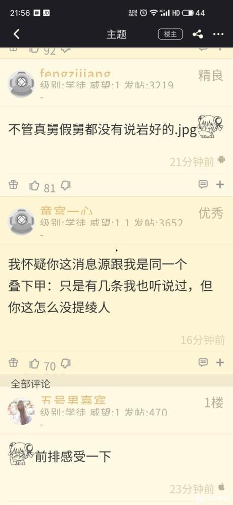 二舅爆料原神视频,原神幕后制作过程大曝光  第3张