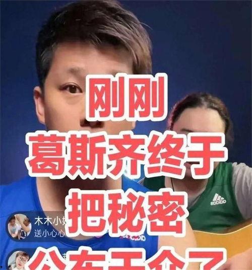 张颖颖直播爆料视频,独家爆料视频内容大起底  第3张