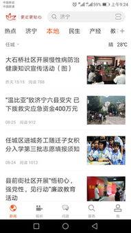 济宁新青年爆料新闻视频,最新新闻视频深度解析