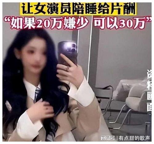 女明星爆料演艺圈视频大全,女明星爆料视频大揭秘 第2张 女明星爆料演艺圈视频大全,女明星爆料视频大揭秘 第2张