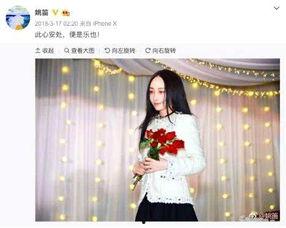 娱乐大爆料姚笛视频大全,揭秘娱乐大爆料的背后真相 第3张 娱乐大爆料姚笛视频大全,揭秘娱乐大爆料的背后真相 第3张