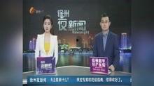 徐州今日热点爆料新闻直播,最新爆料新闻直播聚焦 第2张 徐州今日热点爆料新闻直播,最新爆料新闻直播聚焦 第2张