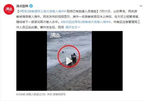海洋最新爆料消息视频播放,揭秘神秘水下世界奇观 第3张 海洋最新爆料消息视频播放,揭秘神秘水下世界奇观 第3张