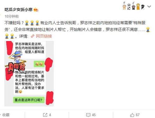 小猪的爆料视频,娱乐圈幕后真相大曝光 第3张 小猪的爆料视频,娱乐圈幕后真相大曝光 第3张