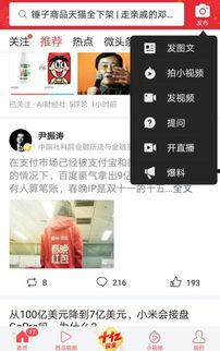今日头条能爆料事情吗,独家爆料,热点事件背后的真相 第2张 今日头条能爆料事情吗,独家爆料,热点事件背后的真相 第2张