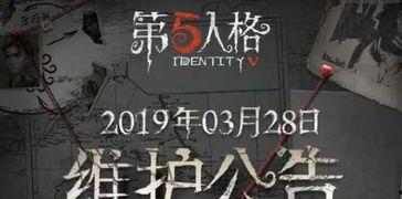 第五人格最新爆料公告,神秘角色登场，惊悚游戏体验升级