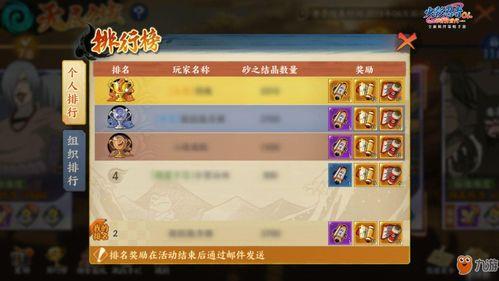 火影忍者ol招募爆料最新,神秘忍者即将加入战场！