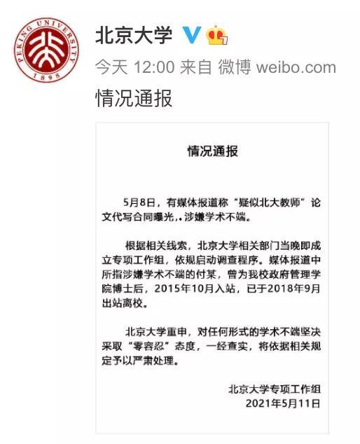 北京爆料热议新闻最新消息,最新爆料新闻聚焦焦点