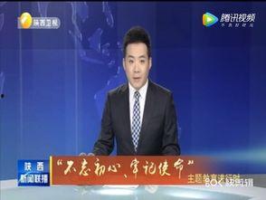 榆次最新爆料消息新闻联播,新闻联播聚焦重大事件,揭秘背后真相 第2张 榆次最新爆料消息新闻联播,新闻联播聚焦重大事件,揭秘背后真相 第2张