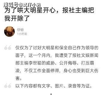 娱乐记者爆料语音文案范文,记者曝料，明星幕后故事大揭秘！