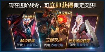 王者皮肤爆料最新战令,神秘英雄华丽登场,战令福利等你来拿! 第2张 王者皮肤爆料最新战令,神秘英雄华丽登场,战令福利等你来拿! 第2张