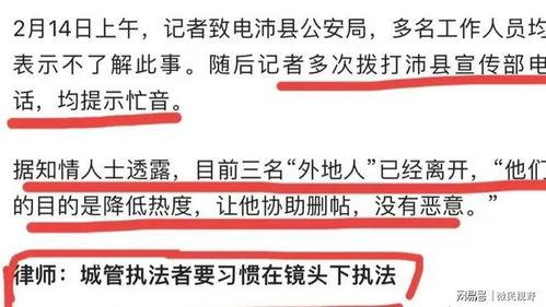 爆料撕春联男子视频大全,揭秘撕春联男子视频背后的真相