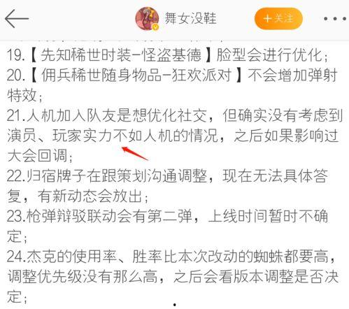 第五人格前瞻最新爆料总结,新角色、新机制,惊悚冒险再升级! 第3张 第五人格前瞻最新爆料总结,新角色、新机制,惊悚冒险再升级! 第3张