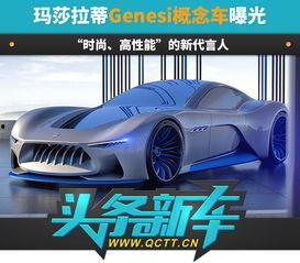 官方爆料最新车,全新概念车惊艳亮相，引领未来出行潮流！”