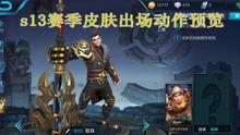 游戏爆料视频,全新玩法与角色曝光，带你领略奇幻世界  第3张