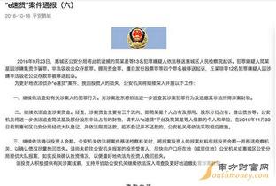 惠州惠城区爆料案件最新,案情扑朔迷离，警方全力侦破  第3张