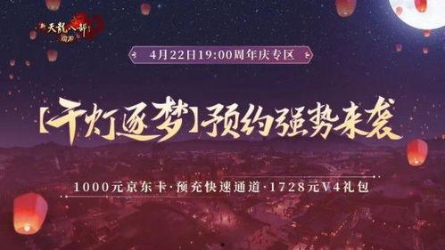 周年活动爆料视频,揭秘爆料视频中的精彩瞬间  第2张