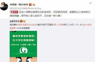 狗仔爆料标题大全最新版,揭秘娱乐圈最新版标题大全  第3张