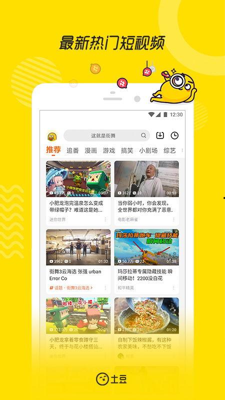 孟贺爆料视频大全下载安装