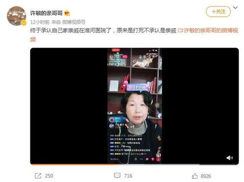 杜新枝最新爆料视频,揭秘事件背后真相 第1张 杜新枝最新爆料视频,揭秘事件背后真相 第1张
