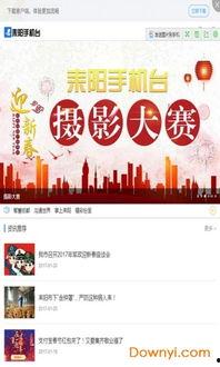 耒阳新闻网怎么爆料,携手共建，共筑舆论监督桥梁——爆料通道全面开启  第3张