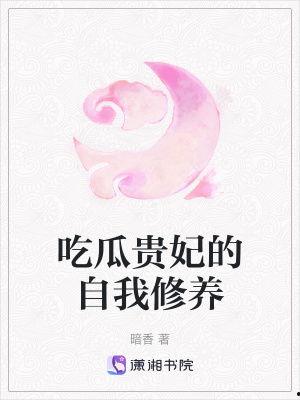 尴尬吃瓜小说免费阅读下载,免费阅读下载，解锁小说世界的大门  第3张